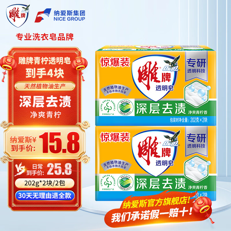 ϴƮϴ͸202gͥװ242gһȥ228g*2 4顿202g*2 8.8Ԫ