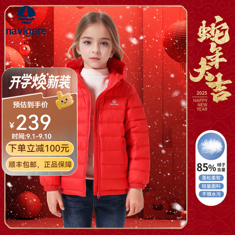 NAVIGARE�����С����ͯװ��ͯ���޷���ͯ��ů����Ůͯ���ʶ�װ ������ñ��ɫ 160