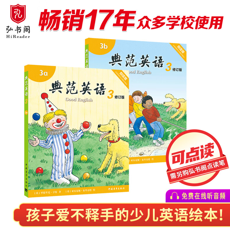 ���İ���֡��䷶Ӣ��3a3b ����Ӣ��ּ��汾 ����Ƶ�ɵ�� СѧӢ�������꼶�����Ķ��ض� 4-12�� �������� ��ţ���ѧ������ԭ������ 98.9Ԫ