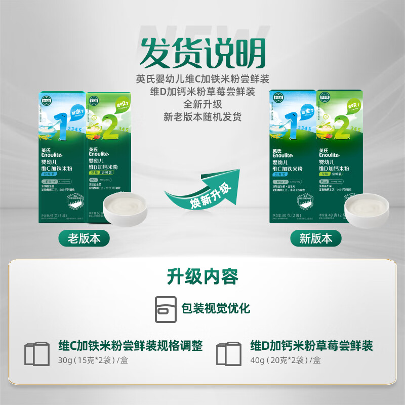 英氏（Engnice）米粉婴儿高铁有机米粉米糊辅食宝宝婴幼儿6个月以上罐装 尝鲜装 维C加铁米粉 30g*1盒