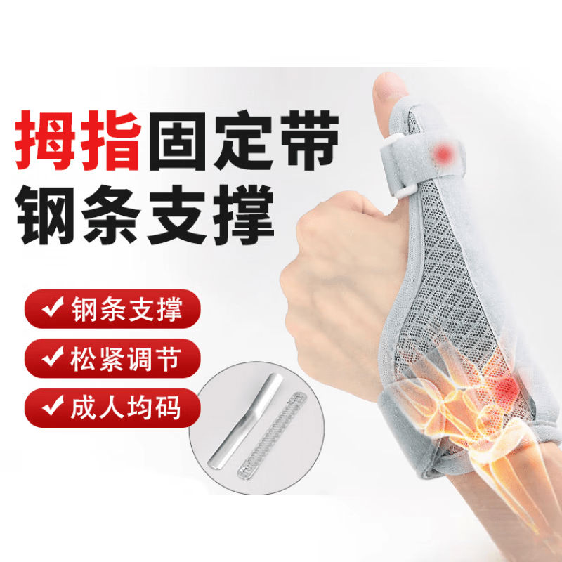 通用医用腱鞘炎护腕手腕手指大拇指专用护具护套腱鞘康复固定手套 【 【灰色款】1只
