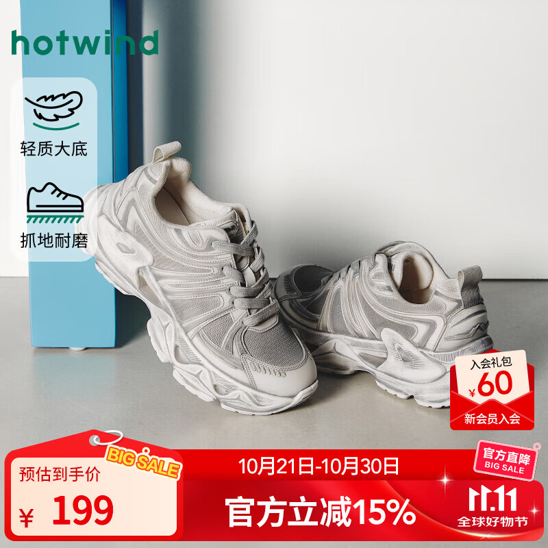 热风男鞋2025年冬季新款厚底老爹鞋黑色运动休闲鞋男款增高鞋子 03米色 41