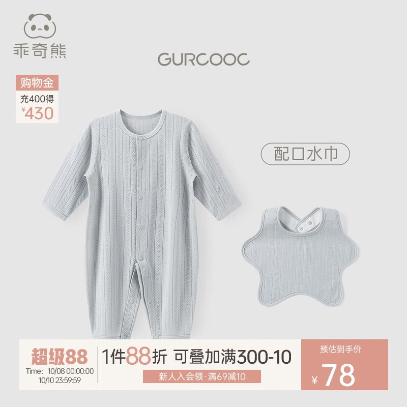 乖奇熊莫代尔婴儿连体衣四季款睡衣宝宝长袖春秋冬哈衣爬服空调服新生儿