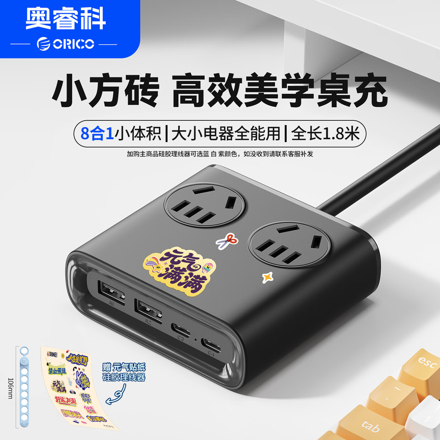 奥睿科【3C认证】小方砖桌面充电站插排USB插座快充电器插线板TypeC/USB排插适用苹果小米全长1.8米黑