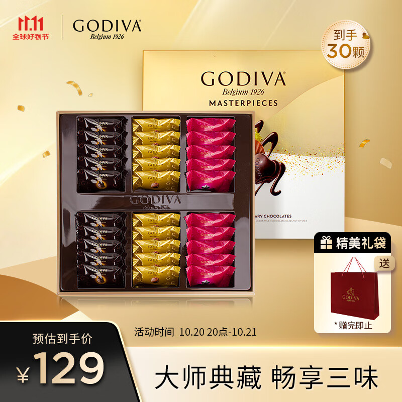 歌帝梵（Godiva）经典大师夹心黑巧克力高端礼盒 30颗230g 生日礼物 零食 伴手礼