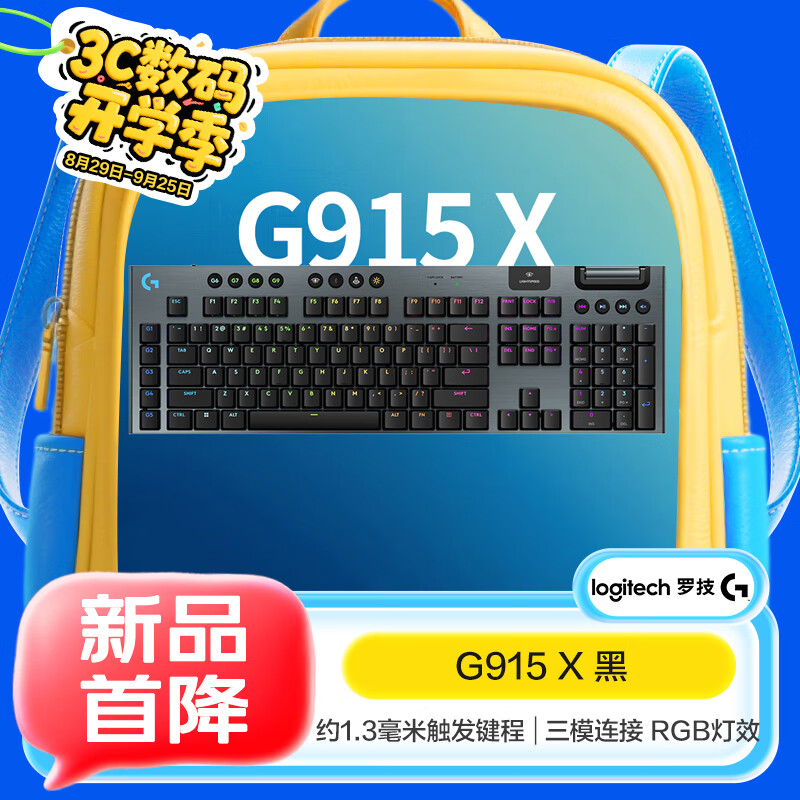 �޼���G��G915 X LIGHTSPEED������Ϸ���̣���ɫ-C�������ᣨ���Զ���У���ࣩ