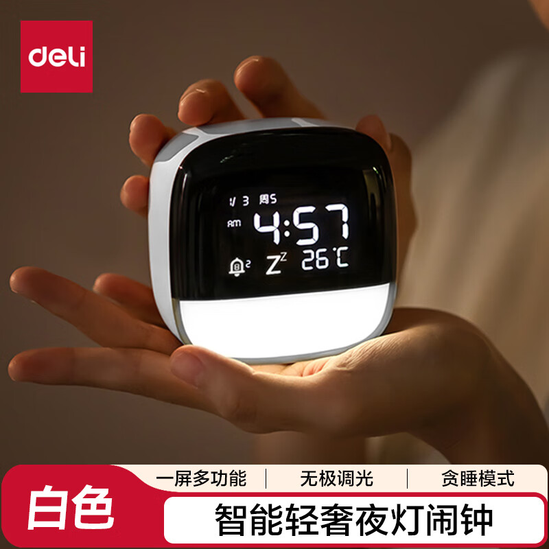得力（deli）多功能LCD萌宠智能闹钟1200mAh 学生夜灯床头钟时钟儿童卧室钟时间管理器白色8852礼物开学季