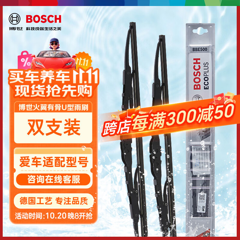 BOSCHˢйU20/20(07󽭻/09˧/ʮ)