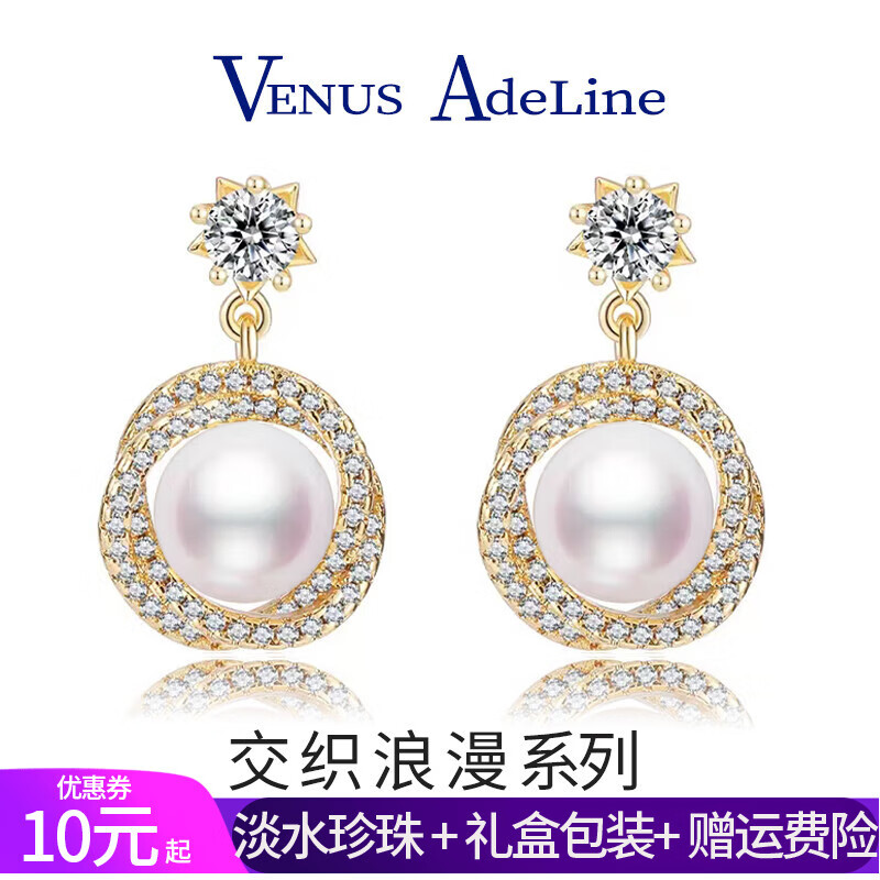 VENUS ADELINE淡水大珍珠耳环女银针长款耳饰气质耳钉耳坠送女友妈妈母亲节礼物 送女友老婆妈妈闺蜜实用圣诞金色