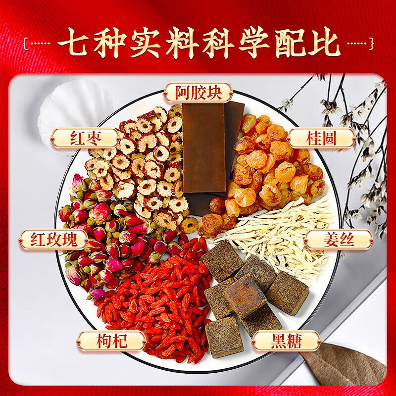 内廷上用同仁堂阿胶黑糖姜枣茶搭三伏茶补血大姨妈驱寒暖身祛湿养生茶H 【2盒分享装】15袋/盒