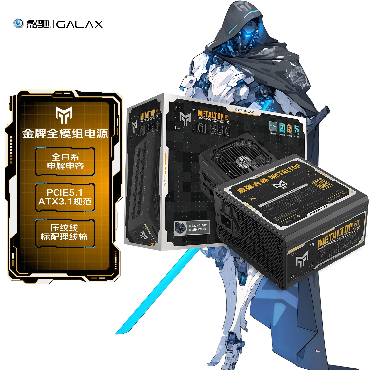 Ӱ�۽�����ʦGL850����ȫģ��850W���Ե�Դ��ATX3.1/PCIE5.1/ȫ��ϵ������/ѹ����/�¿�/�������ᣩ 468.04Ԫ