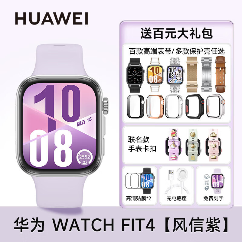 HUAWEI/��Ϊ WATCH FIT 4 �����ֱ� ������ 1559Ԫ