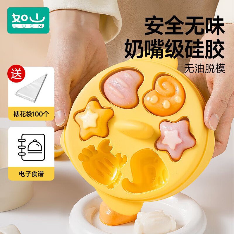 如山【优选好物】辅食模具宝宝蛋糕蒸糕硅胶圆形布丁磨具可蒸煮工具 食品级硅胶-辅食磨具