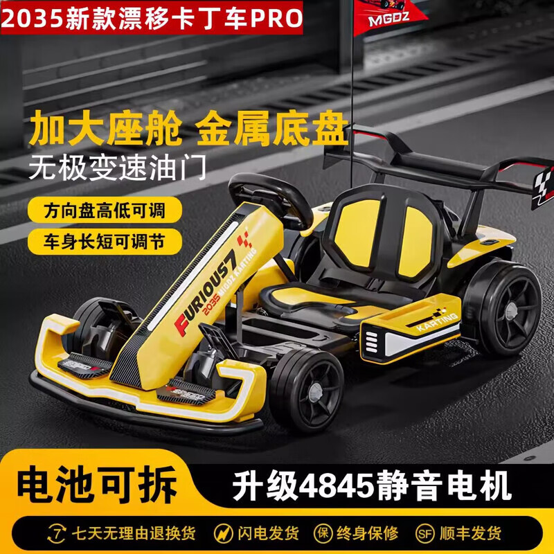 孩儿乖儿童卡丁车F1电动静音漂移遥控车四轮电动车宝宝赛车可坐大人童车 【升级版高速25迈40km/h】红色+便捷式充电 双驱动+头盔护具套装