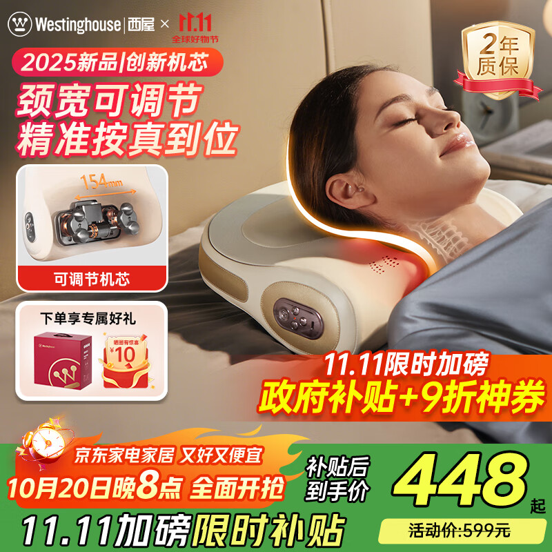 西屋（Westinghouse）美国西屋BX2S【颈宽可调节】颈椎按摩器颈部躺靠按摩枕肩颈按摩仪双十一生日礼物实用送父母男女友
