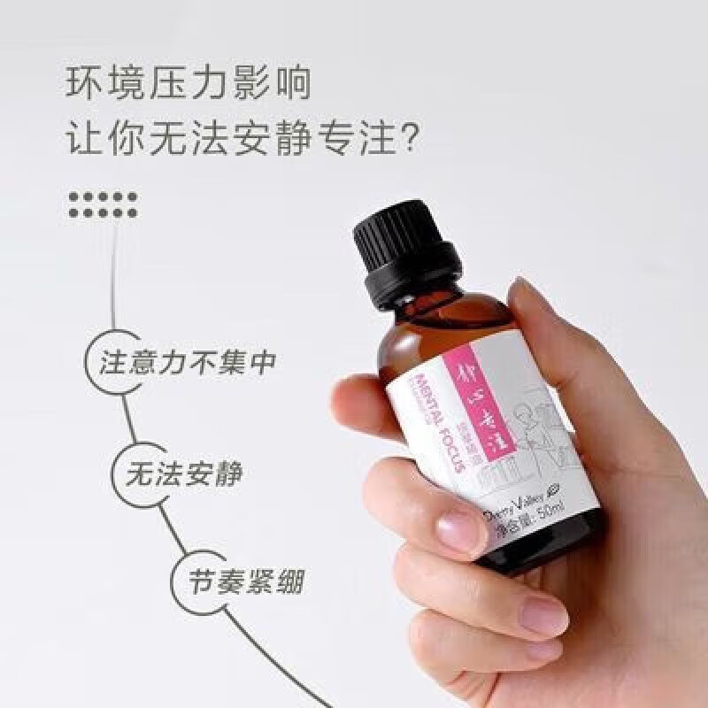 匯美舍（PrettyValley）靜心專注按摩精油身體推拿油刮痧滋潤舒緩鎮(zhèn)定肩頸按摩 靜心專注按摩精油