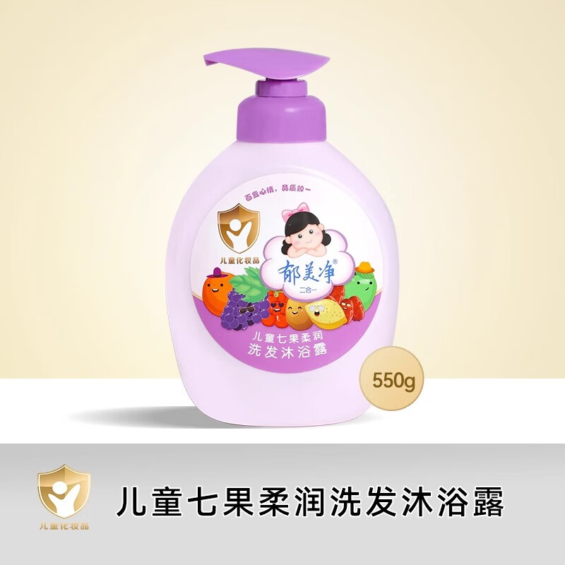 郁美凈兒童洗發(fā)沐浴露二合一嬰兒寶寶專(zhuān)用無(wú)矽油氨基酸洗發(fā)露正品 七果洗發(fā)沐浴露550g 1瓶