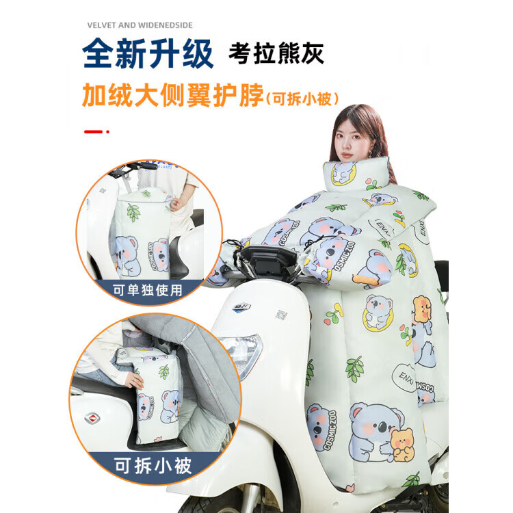 CRHMMFLF电动车挡风被冬季加绒加厚电瓶摩托车护脖防风冬款保暖冬天挡风罩 可爱萌宠款【加绒大侧翼护脖】考拉熊灰 连体款