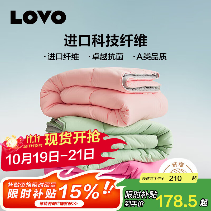 LOVO罗莱生活秋冬保暖被子春秋被加厚冬被舒适棉被床上用品被芯 【A类抗菌进口德绒】冬厚被-粉 220*240cm