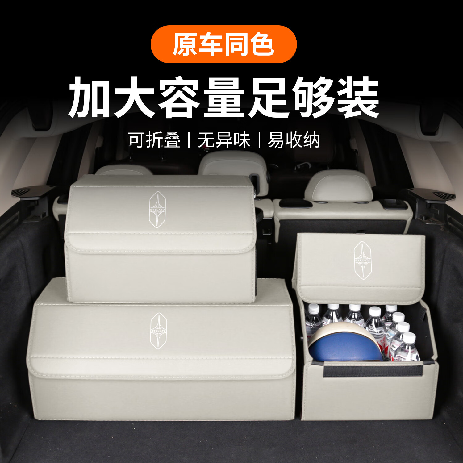 立木泰适用享界S9T汽车后备箱可折叠收纳箱储物盒整理置物架改装内饰 享界【带盖小号 白沙杏】1个
