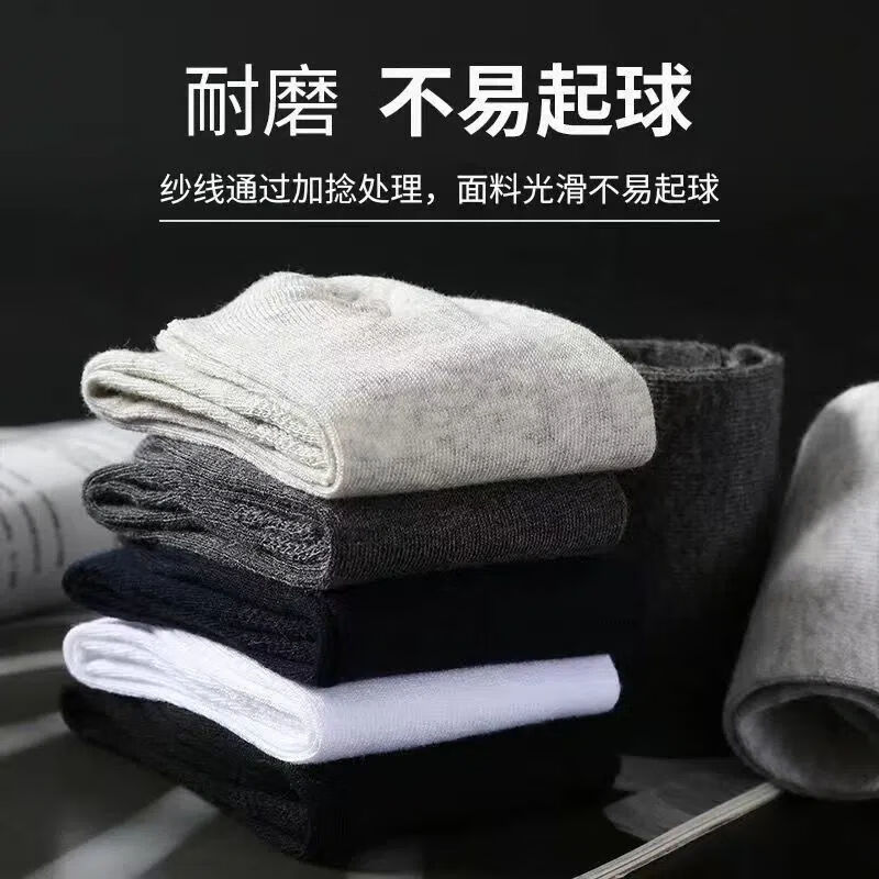 雅鹿男士四季中筒运动袜透气吸汗长筒袜商务休闲袜防臭抑菌耐磨透气袜 10黑+10白+10浅灰【30双装】 均码 雅鹿 10A抑菌/高弹透气/抗起球