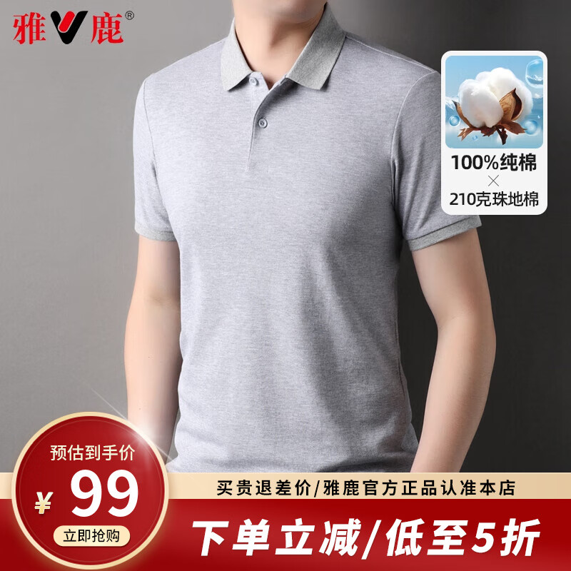 雅鹿【100%纯棉】短袖T恤男商务polo体恤衫夏季男士百搭休闲上衣 灰色 XL (180) 【推荐140-155斤】