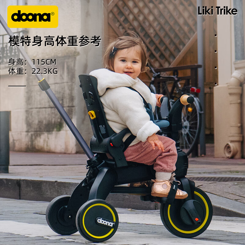 DOONA【官方】儿童三轮车婴儿推车宝宝遛娃神器脚踏车可折叠可直接登机 S5 碳晶黑【官方直供】 （轻巧便携一键折叠）