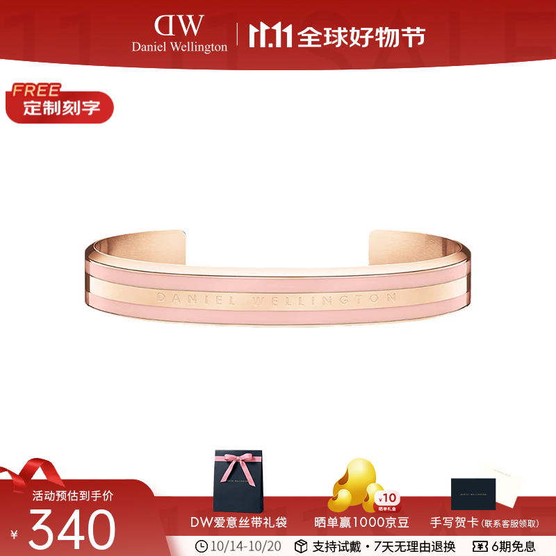 丹尼尔惠灵顿 dw手镯 双色手环 