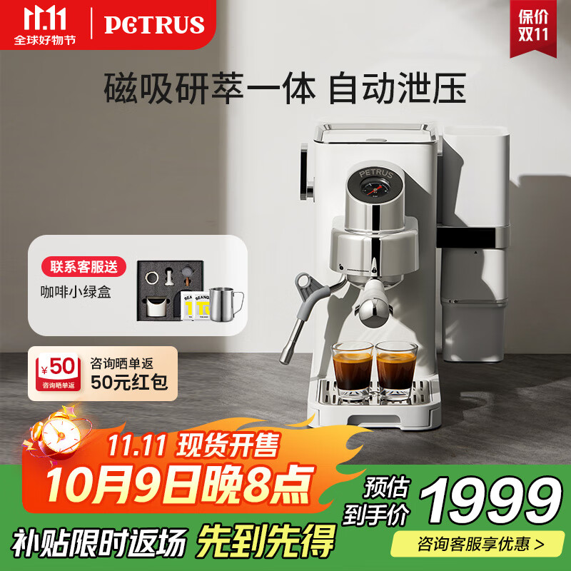 柏翠咖啡机半自动小白觉醒PE3663Max研磨一体小型意式浓缩家用 七夕情人节礼物送礼
