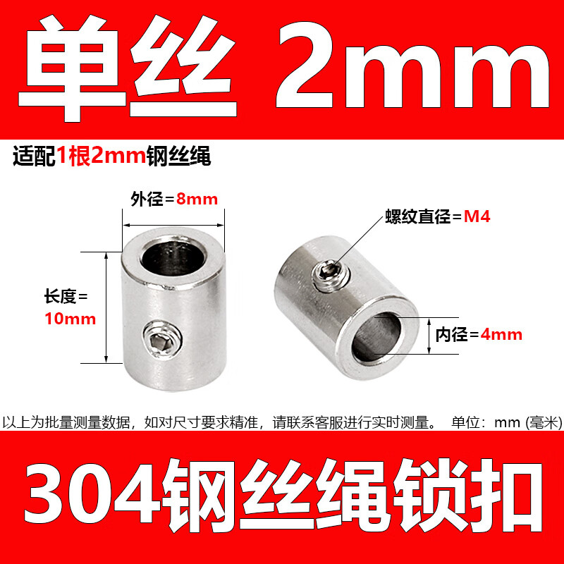 304不锈钢锁扣立柱护栏钢丝绳卡扣护套连接扣固定扣卡套夹头绳卡 单丝