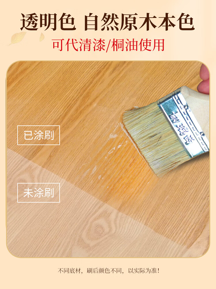 惠利得防腐木油木漆实木透明色木蜡油清漆木器漆桐油防水户外油漆hxm