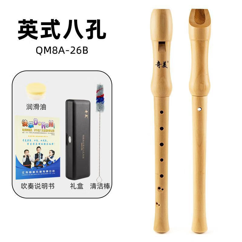 奇美八孔竖笛木笛高音C调德式英式学生儿童初学者成人竖笛全木质 木质英式高音8孔【标配+教材】