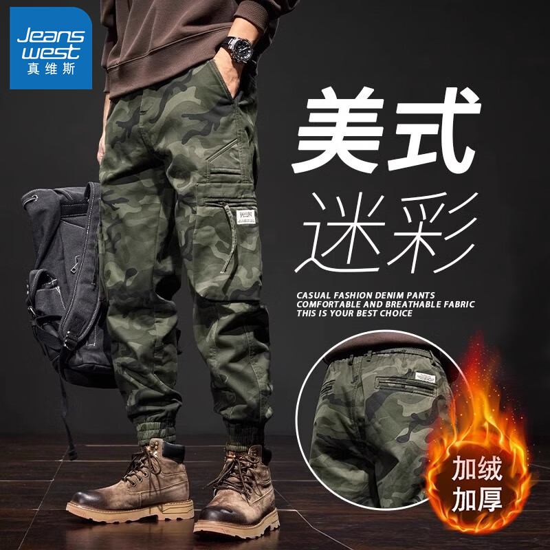 真维斯（Jeanswest）春秋季新款多口袋工装裤男士美式重磅户外伐木休闲束脚迷彩裤子男 迷彩（军绿加绒） M