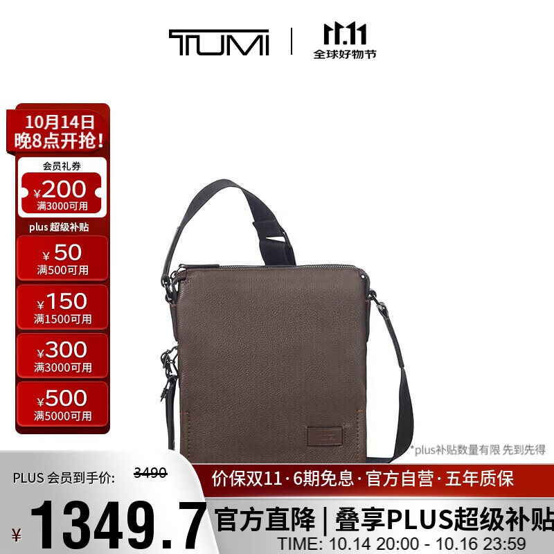 途明（TUMI）HARRISON男士休闲时尚单肩包斜挎包皮革 复古棕色