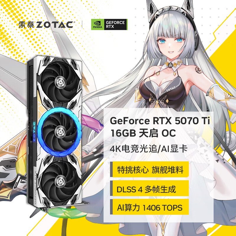 ��̩ ZOTAC��3�ڰ�����Ϣ��GEFORCE RTX 5070ti 16G AMP\X GAMING  DLSS4 ̨ʽ����������Ϸ�Կ� AI�����Ⱦ RTX 5070 Ti 16GB ���� OC