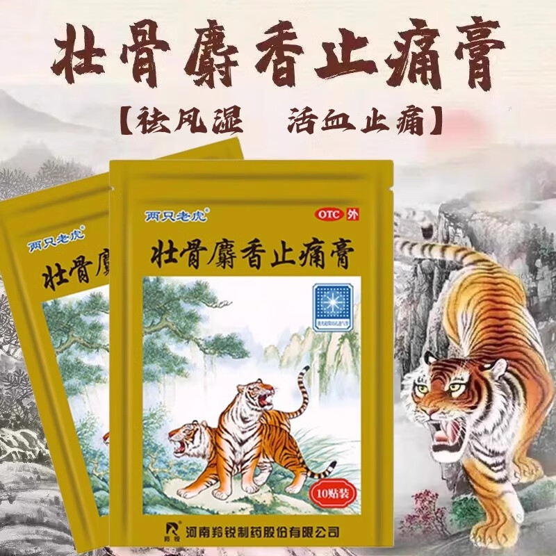 ���ڲ�����[��ֻ�ϻ�]׳������ֹʹ�� 7cm*10cm*10�� 3��װ ���ʪ��Ѫֹʹ���ڷ�ʪ�ؽڼ���ʹŤ��14.18Ԫ