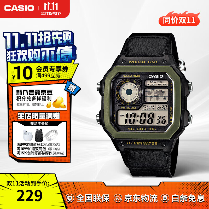 卡西欧（CASIO）手表小方块 休闲钢带防水小银表AE1200学生男士手表电子表日韩表 AE-1200WHB-1BVDF