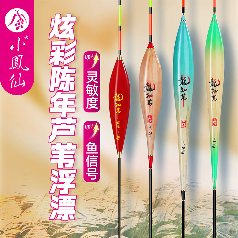 小凤仙芦苇漂高灵敏轻口鲫鲤鱼漂加粗醒目深水鳊翘嘴鱼标陈年芦苇浮漂 长杆底钓鲤草大物 吃铅3.3g【绿色】