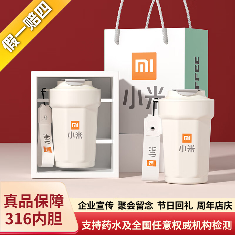 慕馨（moosen）保温杯定制logo咖啡杯刻字国庆节中秋节礼品纪念品周年庆订制杯子 【316抗菌+正品保证】白色400ML-单杯