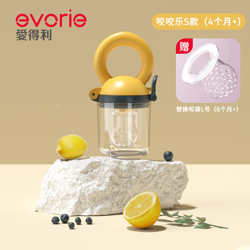 愛得利(evorie)咬咬樂嬰兒水果副食品器矽膠咬袋訓(xùn)練器果蔬樂寶寶固齒器 淺黃色 1個裝