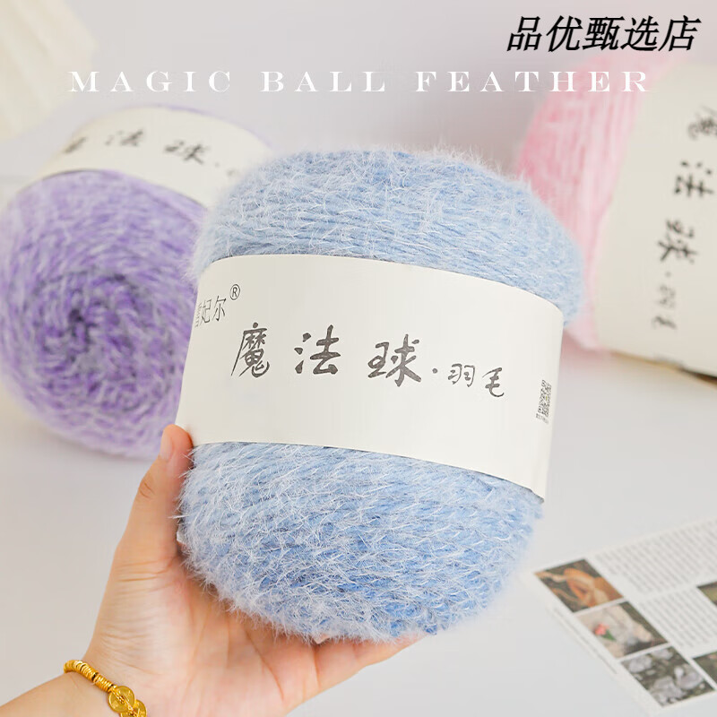 雪妃尔魔法球羽毛毛线手工编织diy礼物打发时间长绒玫瑰花束毯子 108蜜桃【约200克大团】
