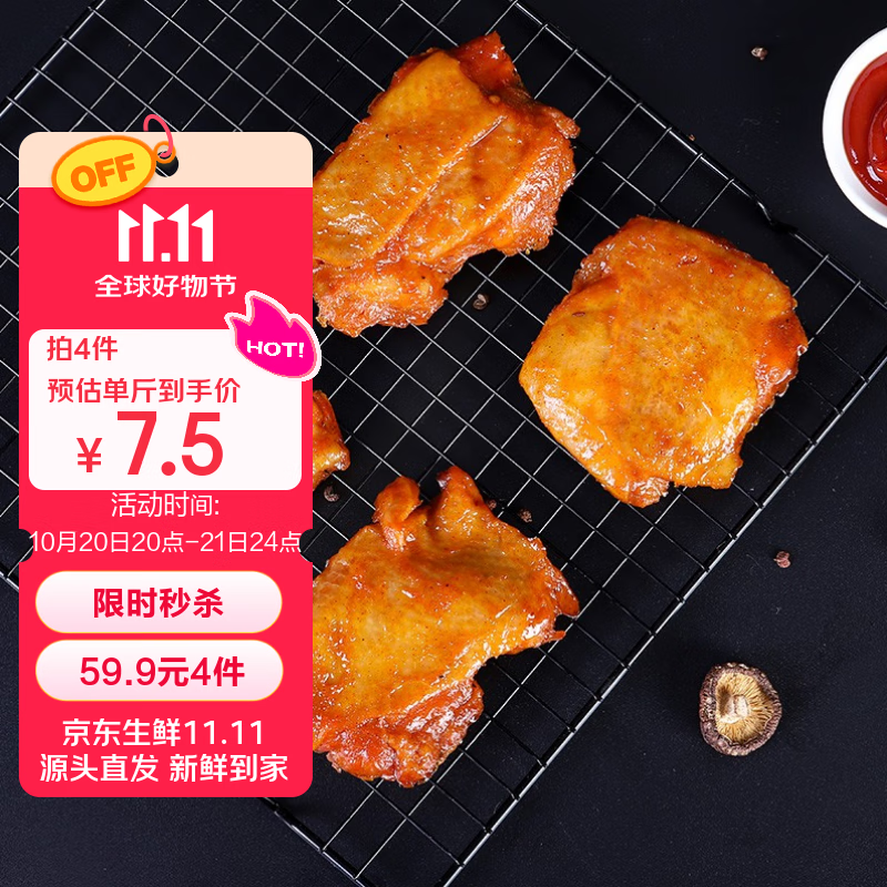 华都食品奥尔良腿排 2斤 冷冻 鸡腿肉排 早餐食材空气炸锅烧烤煎扒炸鸡