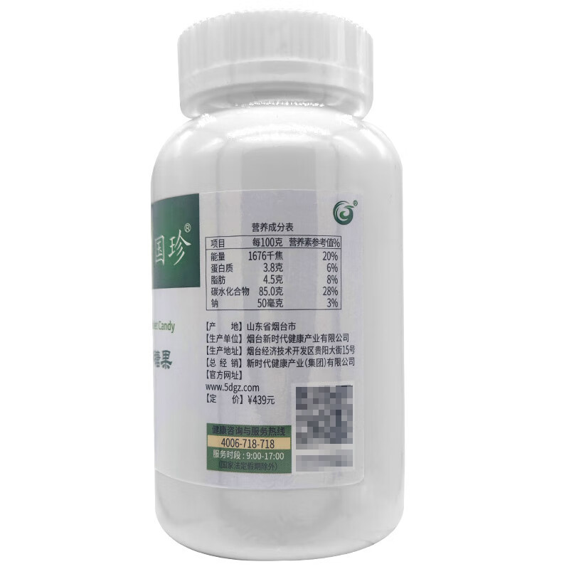 国珍【带防伪码】国珍牌松花葛根压片糖果180片 国珍松花伴侣片葛根片 国珍松花葛根压片糖果 一瓶