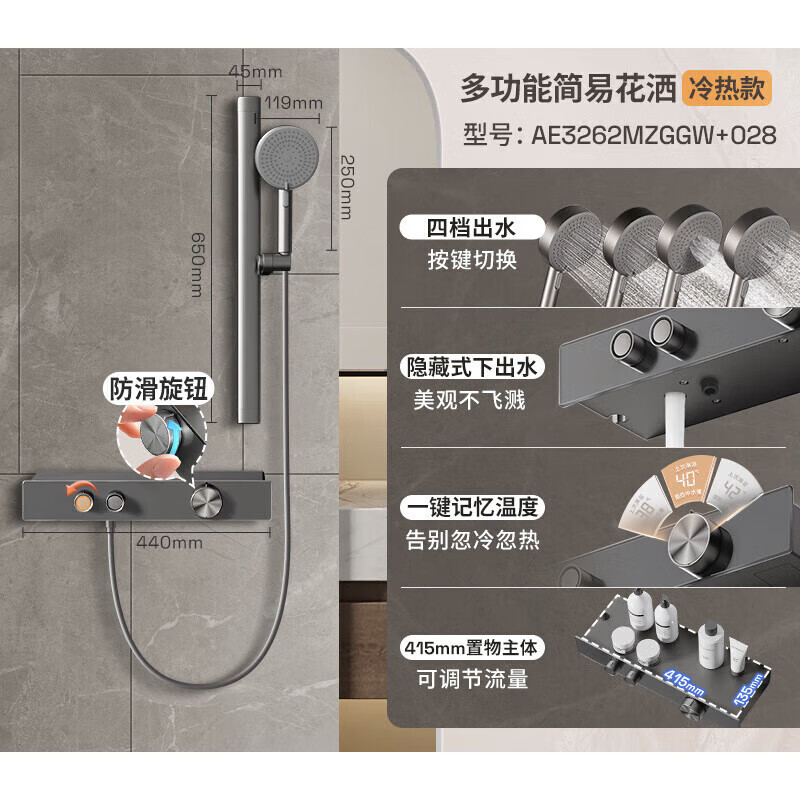 箭牌（ARROW）卫浴枪灰淋浴花洒套装无顶喷花洒简易浴缸水龙头家用增压喷头 枪灰[冷热款]两功能出水丨无极升降+42厘米置物主