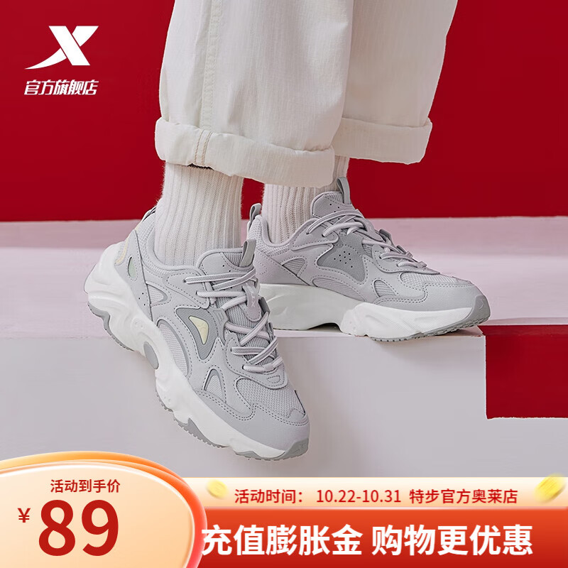 特步（XTEP）【商场同款】星迹休闲鞋女2024新款运动鞋耐磨女士老爹鞋户外鞋子 月石灰 37