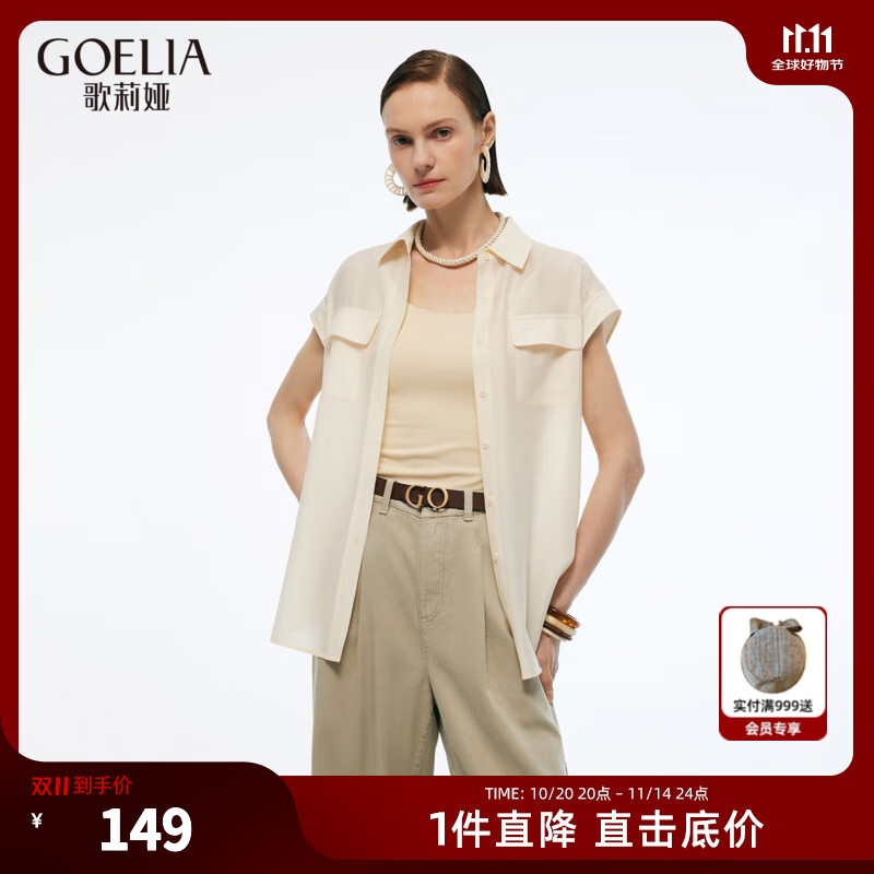 歌莉娅醋酸短袖衬衫女上衣2025夏新款连肩盖袖工装衬衣1E5L3B160 07W米色 XS