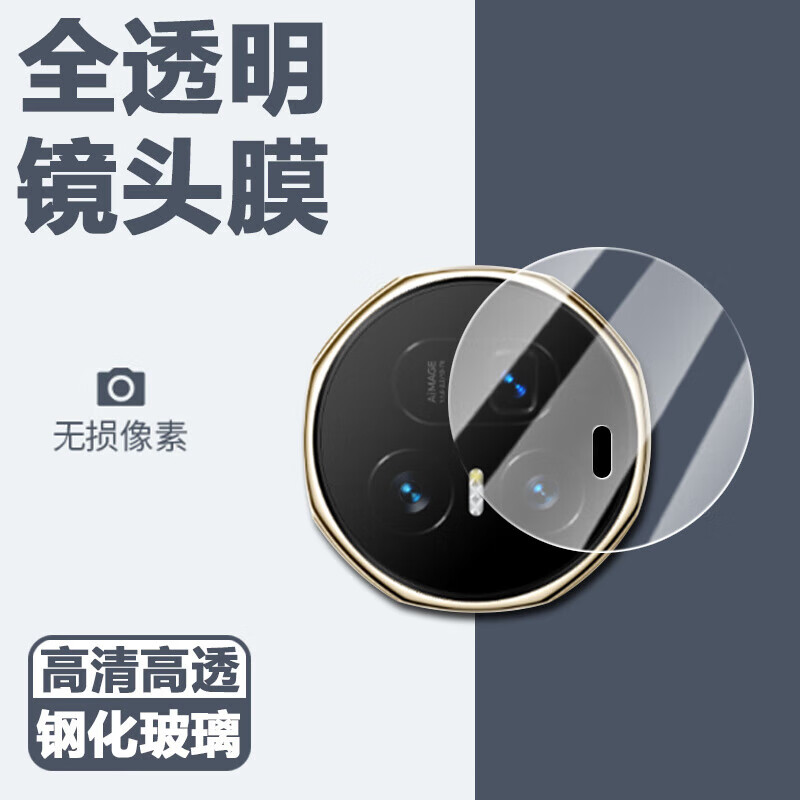 潮尚美荣耀Magic V5镜头膜magicv5手机maigcv后摄像头保护贴maigc折叠屏majicv后视相机镜片盖摄影 荣耀magic V5 【定位秒贴】丝印款1套装AR增透玻璃镜头膜无损像素