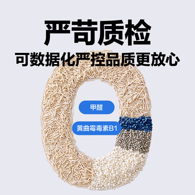 网易严选四合一豆腐膨润土植物混合猫砂结团不沾底除臭木薯猫砂 2.5kg*4包