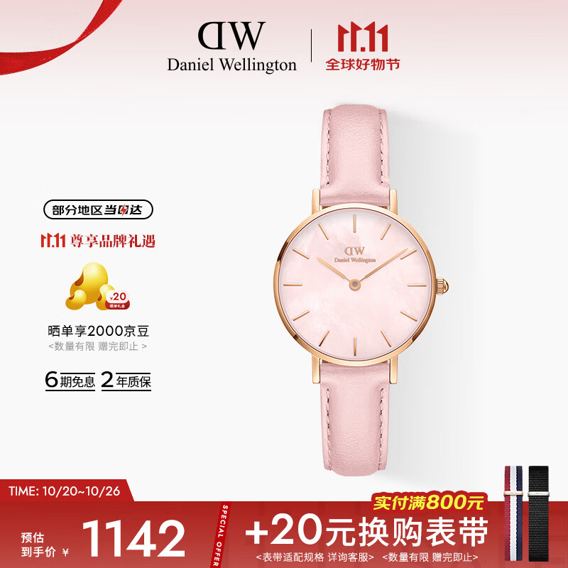 丹尼尔惠灵顿(DanielWellington)DW女表花时系列樱花粉贝母流金表简约欧美表节日礼物DW00100633