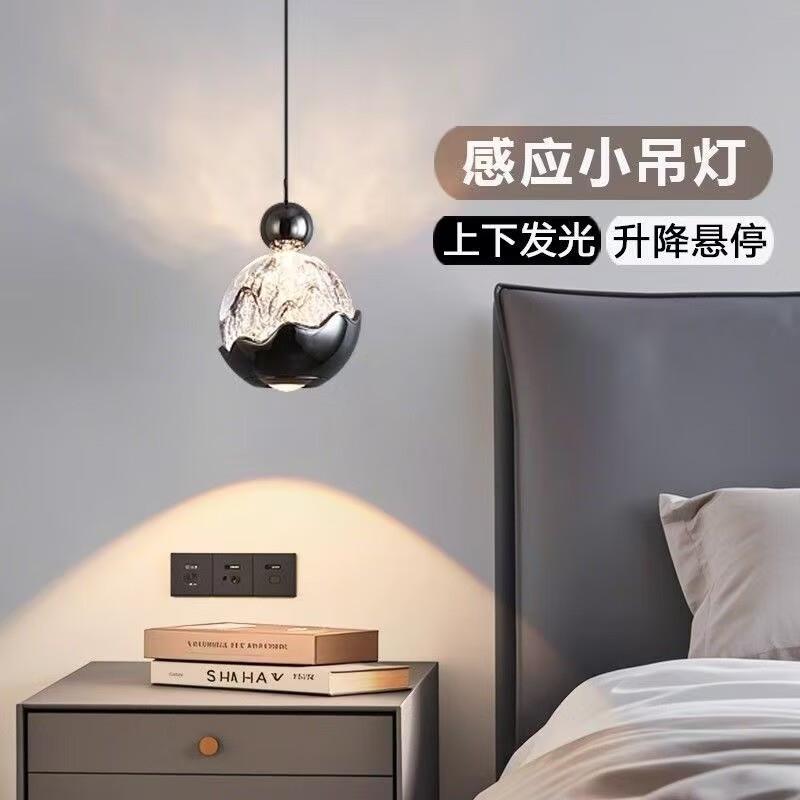 灯护士卧室床头小吊灯手扫感应可升降调节轻奢高级感雪山触摸手扫吊线灯 【升降款+手扫】亮黑色-三色全光谱